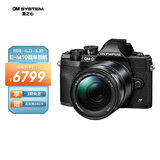 奥林巴斯（OLYMPUS）E-M10 MarkIV EM10四代 微单相机 数码相机 微单套机（14-150mm F4.0-5.6 II）黑