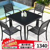 莫 家户外桌椅塑木室外组合咖啡桌椅庭院桌椅桌椅喝茶餐桌铝合金桌椅 4张椅（配80cm碳钢方桌）