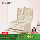 EACHY三层带锁首饰收纳盒黄金项链耳钉高档精致手饰品收纳盒 杏色