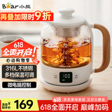 小熊（Bear）煮茶器煮茶壶养生壶 喷淋式玻璃蒸茶器煮茶烧水一体黑茶花茶恒温水壶电水壶0.8升容量ZCQ-A08W2