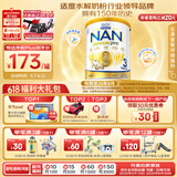 雀巢（Nestle）超级能恩 适度水解 活性益生菌 婴幼儿奶粉 3段 800g/罐 1岁以上