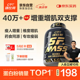 康比特增肌粉瘦人健身运动塑形增肌增重含矩阵碳水蛋白粉1800g 香草味