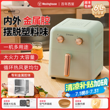 西屋空气炸锅可视免翻面6L大容量电炸锅新款金属内腔智能多功能电烤箱60T02 【非可视】奶油绿 6L