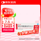 【10盒装】缬沙坦氨氯地平片(I)80mg:5mg*7片/盒