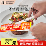 WMF 福腾宝不锈钢家用牛排刀叉套装刀叉西餐餐具组合2件套 牛排刀叉套装2件套 1头