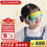 skg眼部按摩仪E7 学生儿童护眼仪青少年眼保仪 折叠便携热敷按摩眼罩按摩器  送男女朋友实用生日礼物
