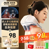 奥克斯（AUX）颈椎按摩器颈部按摩仪颈椎肩颈腰背部按摩器斜方肌脖子小腿披肩生日父亲节礼物实用送爸爸长辈父母 【顶配灰】s+v手法+大面积热敷【70%顾客选择】 保价618买贵退差