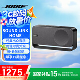 Bose Soundlink Home 音响 bose音箱 蓝牙特别版 博士便携式 家用桌面户外 bose音响 迷你小巧 礼物 SoundLink Home酷灰色 【Bose官方授权店 全国联保】