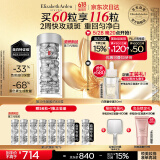伊丽莎白雅顿第三代银胶美白淡斑精华液28ml约60粒 VC 377pro礼物送朋友