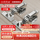 卡贝铰链柜门合页304不锈钢10力臂液压阻尼缓冲加厚飞机合页半盖中弯