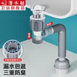潜水艇（Submarine）洗手盆面盆下水管排水管防臭漏水塞洗脸池台下盆配件省空间下水器 银色翻板-侧排/直排下水套装