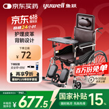 鱼跃(yuwell)护理型轮椅车H059B老人半躺型带坐便器椅餐板钢管可折叠