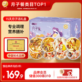 半山农小产后小月子调理补品15天月子餐月子汤包炖汤材气血调理营养补品