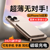 超级马 【3C认证丨超薄0.65cm】三合一苹果磁吸充电宝无线快充Magsafe便携移动电源可上飞机适用IPhone17 10000M【超薄磁吸3c认证】钛金色 【3C认证/当日次日达】能充手机丨手表