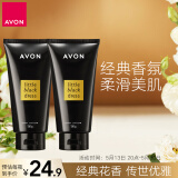 雅芳 AVON 小黑裙香体乳身体乳150g*2  保湿滋润留香润体乳旅行装