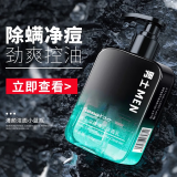 男士专用控油洗面奶深层清肌补水保湿滋润清爽不油腻 【控油清洁】男士洗面奶 480g 3瓶