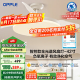 欧普（OPPLE）全光谱42寸风扇灯吊扇灯智能一体LEDRa98餐厅卧室吊灯冰风1级能效
