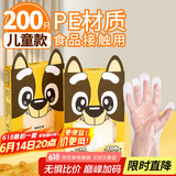 优奥（YOUAO）儿童一次性手套200只加厚食品级PE防漏3-12岁小孩幼儿宝宝手套