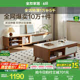 全友家居新中式实木脚抽屉式收纳客厅钢化玻璃茶几电视柜子组合家具 原橡色|茶几+电视柜新