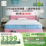 金可儿成长 儿童床垫 儿童乳胶成长型弹簧系统环保舒脊床垫 启程 1.2米*2米