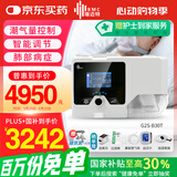 瑞迈特 双水平无创呼吸机家用G2SB30T肺病机二氧化碳潴留呼吸衰竭