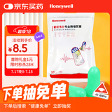 霍尼韦尔（Honeywell） 耳塞 抗噪防噪音睡眠学习工作隔音 LPF-1（20枚装+1个耳塞盒）