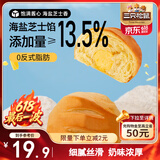 三只松鼠芝士软心手撕包1000g 手撕网红早餐代餐营养夹心代餐饱腹糕点