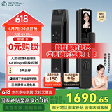 德施曼（DESMAN）智能门锁3D人脸识别可视猫眼大屏指纹密码防盗电子锁 大圣 Q5FPro