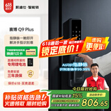 凯迪仕（kaadas）智能门锁指静脉智能锁 电子锁密码锁指纹锁 赛博Q9 Plus升级版