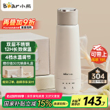 小熊（Bear）电热水杯 便携式烧水壶 升级双层不锈钢 迷你保温杯学生宿舍智能电热水壶 ZDH-C04X1 送礼盒装