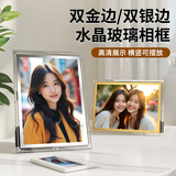 金隆兴水晶玻璃相框摆台北欧风挂画照片结婚照宝宝照片相框 A4双边金色 A3262-1