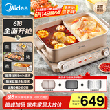 美的（Midea）多功能锅火锅专用锅超薄速沸分控电火锅电蒸锅多用途锅烤肉锅蒸烤涮一体料理锅6.5L DLS332266