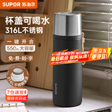 苏泊尔（SUPOR）保温杯男女士大容量316不锈钢水杯茶水分离便携商务车载泡茶杯子 550mL-曜石黑