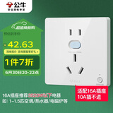 公牛（BULL）开关插座 GTP系列 16A正五孔带漏电保护插座GTPZ229暗装