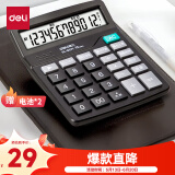 得力(deli)12位数通用语音计算机 桌面语音计算器 学生/办公口算 黑色837Y