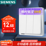 西门子(SIEMENS)开关插座 三开单控开关面板 致典雅白色