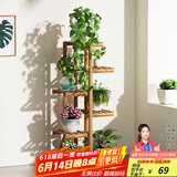 安尔雅 松木花架子花盆碳化室内外客厅阳台多肉植物现代简约置物架摆架