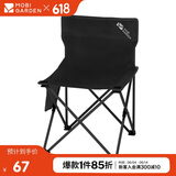 牧高笛（MOBIGARDEN）户外露营野餐超轻便携钓鱼椅露营椅 NX20665020 曜石黑