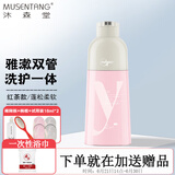 沐森堂狗狗沐浴露洗护二合一 雅漱双管宠物洗浴液洗澡香波 蓬松柔顺 红茶双管-蓬松480ml 【赠品：梳子+稀释瓶+试用装】