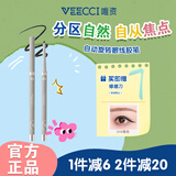 唯资（VEECCI）眼线笔胶笔自动旋转式防水持久不晕染送女友礼物04#黑色