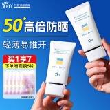 阿芙（AFU）防晒霜 多效保湿防晒乳护肤品女男日常通勤【SPF50+ PA+++】 2瓶装：防晒乳40g*2