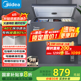 美的（Midea）冰柜家用200升-40℃超低温冷冻冷藏冷柜无需频繁除霜一级节能小型冰箱BD/BC-200KEM(E)国家补贴20%