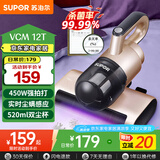 苏泊尔 （SUPOR ）除螨仪床宝 手持床铺家用吸尘神器滚刷高频拍打紫外线杀菌去螨虫VCM12T