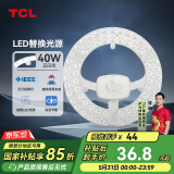TCL照明 吸顶灯灯芯LED灯盘磁吸式改造灯板圆形光源模组 40W/正白光