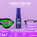 李宁（LI-NING）泳镜防雾剂游泳专业眼镜两用防雾剂安全无刺激涂抹式除雾剂901