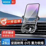 ROCK车载手机支架出风口汽车手机架车用导航车上车内奔驰宝马奥迪货车