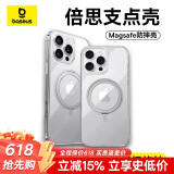 倍思支点壳【360°旋转支架】适用iphone16plus手机壳苹果16plus保护套磁吸旋转支架防摔MagSafe充电