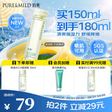 泊美鲜纯珍萃保湿滋润爽肤水150ml(补水保湿温和紧质) 节日礼物