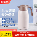 膳魔师（THERMOS） 保温壶家用大容量办公热水瓶暖壶2L男女不锈钢真空水壶 THS/THX THX-2000白色 2L