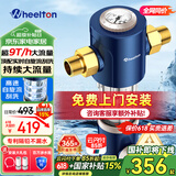 惠尔顿（WHEELTON）前置过滤器反冲洗9T全屋净水器家用大流量自动刮洗清洗滤网防爆抗冻自来水管入户过滤器p0038pro 上门安装【无需更换滤芯】